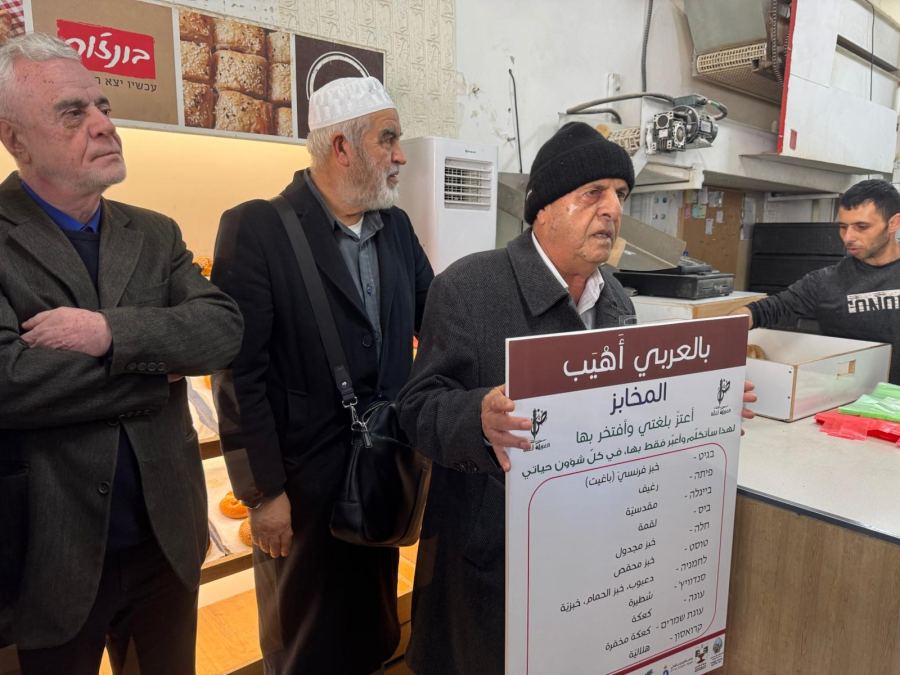 مبادرة “العربية لغتنا” تزور مخابز في باقة الغربية